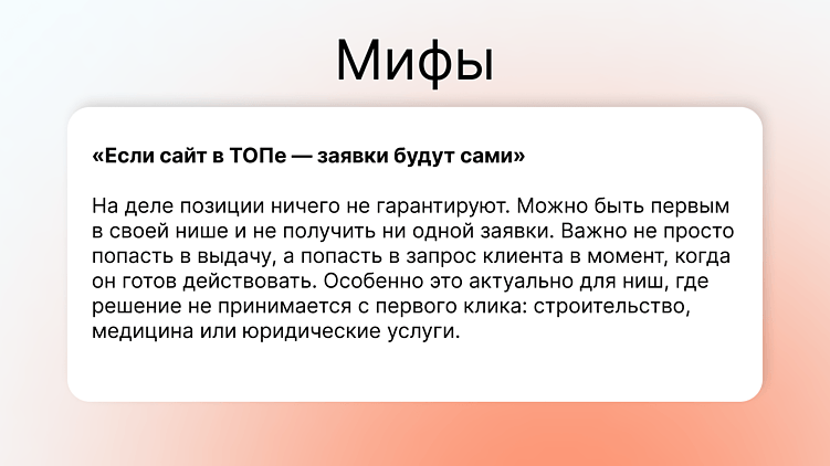 SEO без паники: честные ответы на популярные вопросы клиентов 