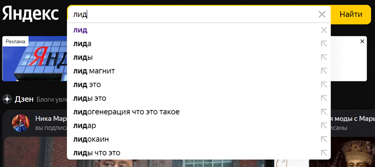Как найти то, что нужно в Яндексе? Поможет язык поисковых запросов