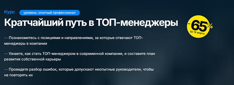 Лучшие курсы коммерческого директора: онлайн-обучение управленца по коммерции