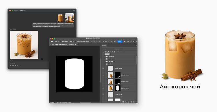 Процесс и результат работы с ChatGPT и фотошопом