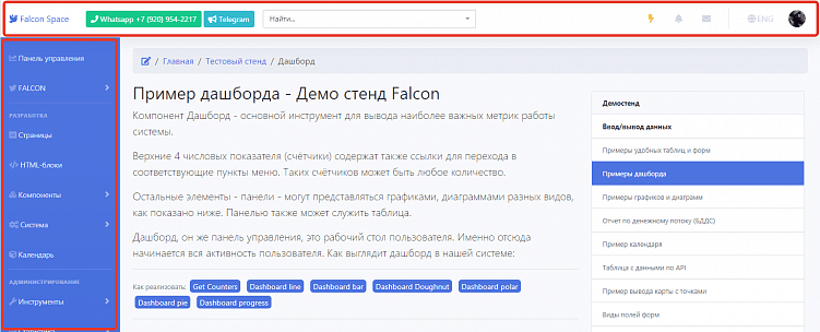 Создание своего IT продукта. Наш опыт разработки платформы (CMS)