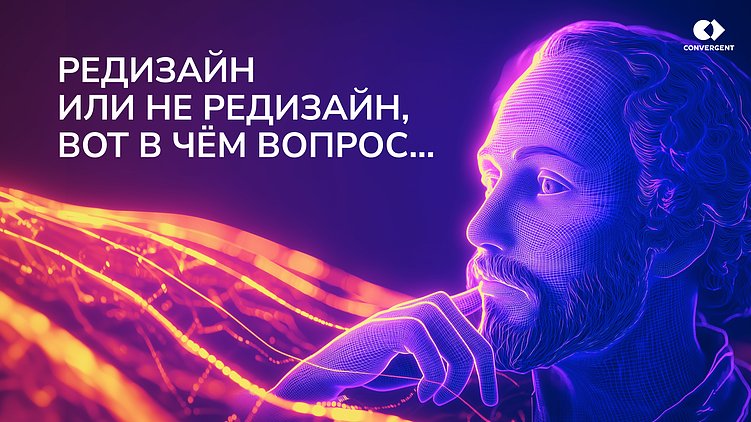 Редизайн без потерь: как обновить фирменный стиль и не потерять аудиторию? Мнение дизайнера