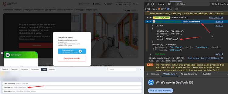 Цели на отправку форм через JavaScript события. Способ 2