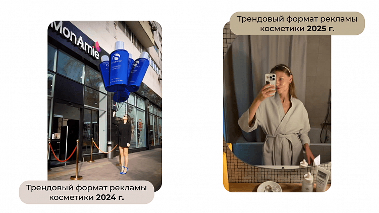 Обзор трендов ведения социальных сетей для брендов на 2025 год