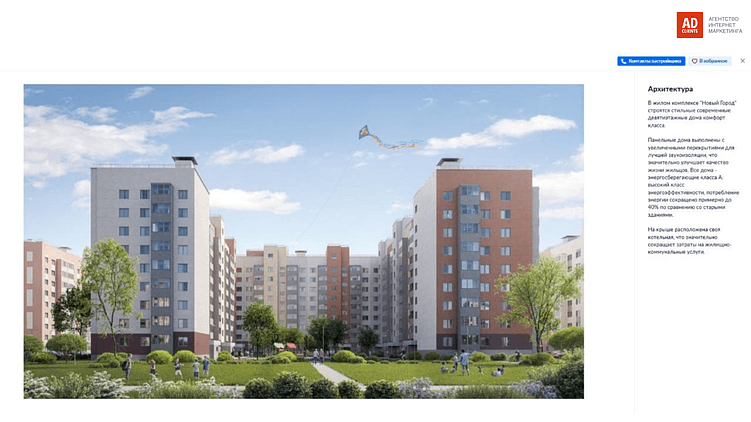 Как региональным застройщикам работать с классифайдами