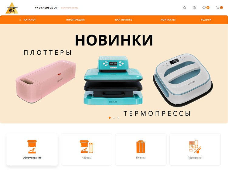 Цифровой прорыв для промышленности. Как Битрикс помогает продавать сложные продукты