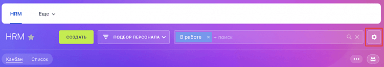 Организуем воронку найма сотрудников студии в Битрикс24