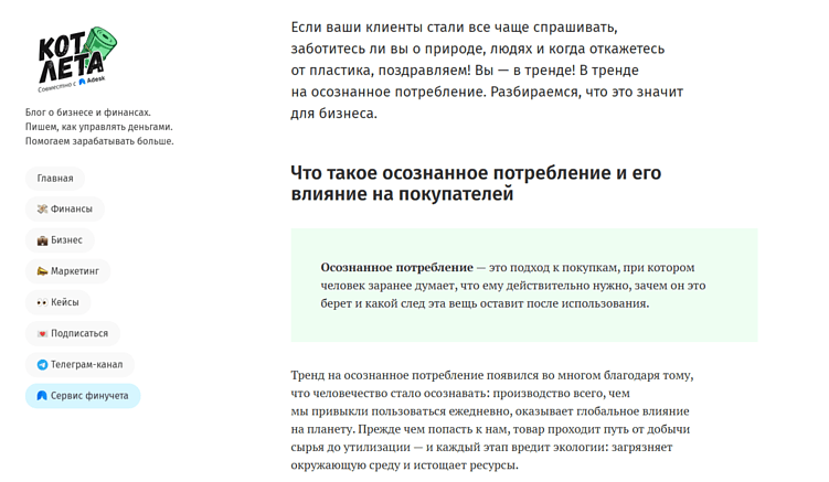 Где бизнесу брать темы для статей в блог компании