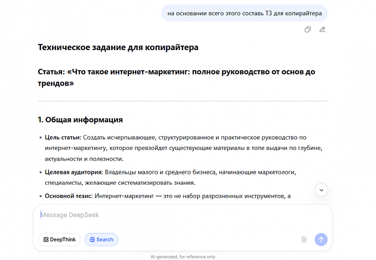 Как написать статью при помощи нейросетей: самый полный гайд 2026 с примерами, советами и лайфхаками