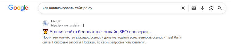 Описание в сниппете PR-CY
