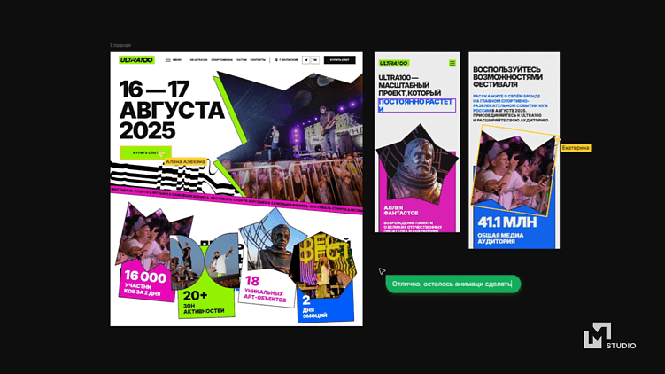 Как эффективно выстроить работу с командой разработчиков при создании сайта.