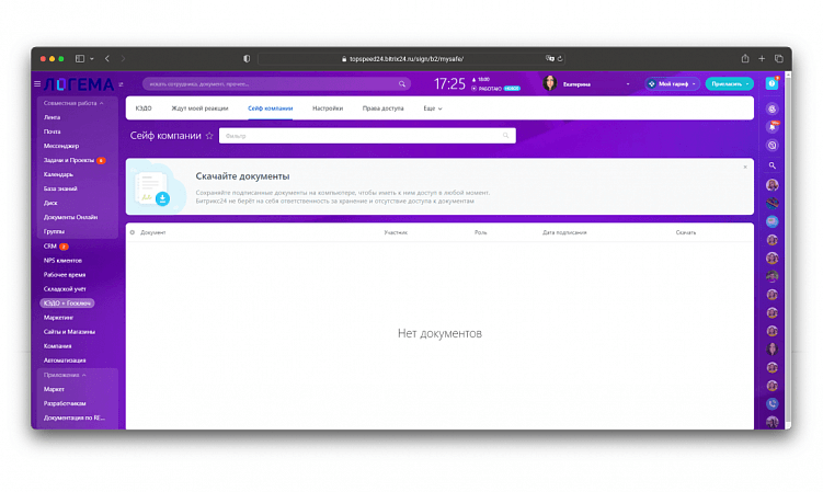 Инструкция для компаний по успешному внедрению КЭДО