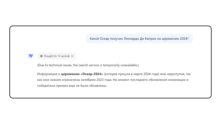 Чистосердечное DeepSeek