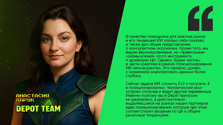 Цитата Анастасии Харук