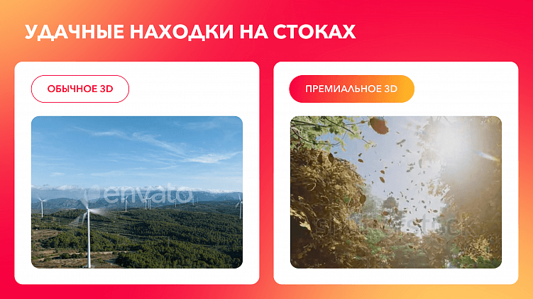 В чем особенность дорогой 3D рекламы?