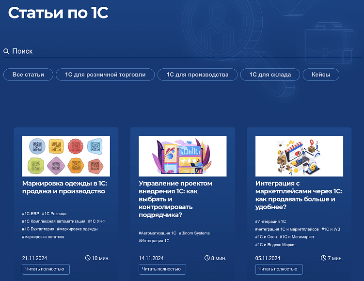 Страница раздела Блог.