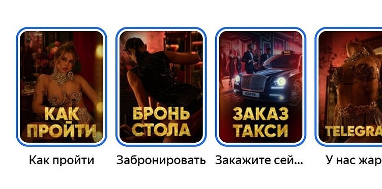 Продвижение ночных клубов и баров в Яндекс.Картах и 2ГИС | ТОП в геосервисах