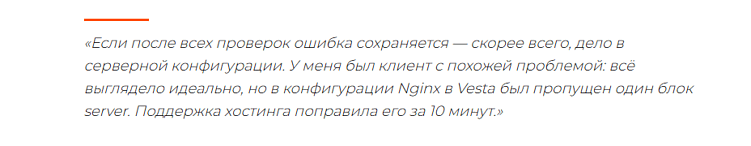 Чек-лист по устранению ошибки «Сайт не отправил данных»