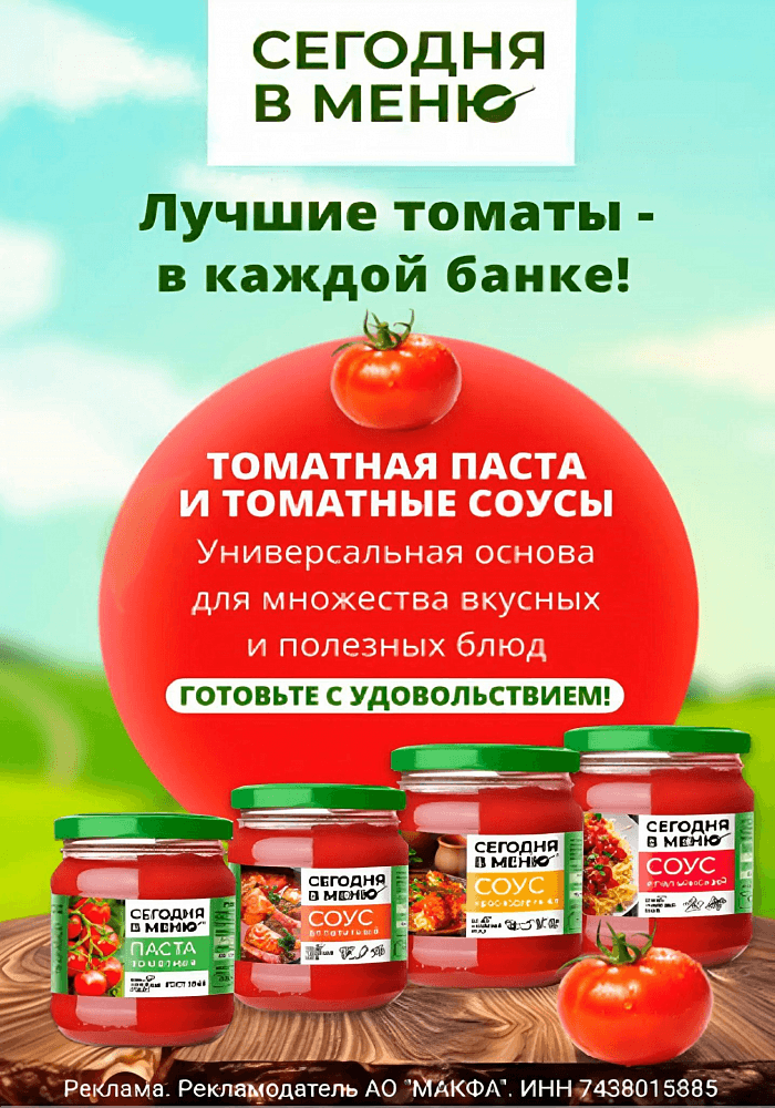 Так выглядит реклама в мобильных приложениях