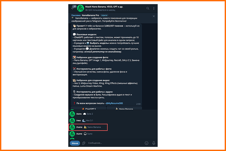 Как сделать ИИ фотосессию в деловом стиле через Telegram-боты с бесплатными генерациями