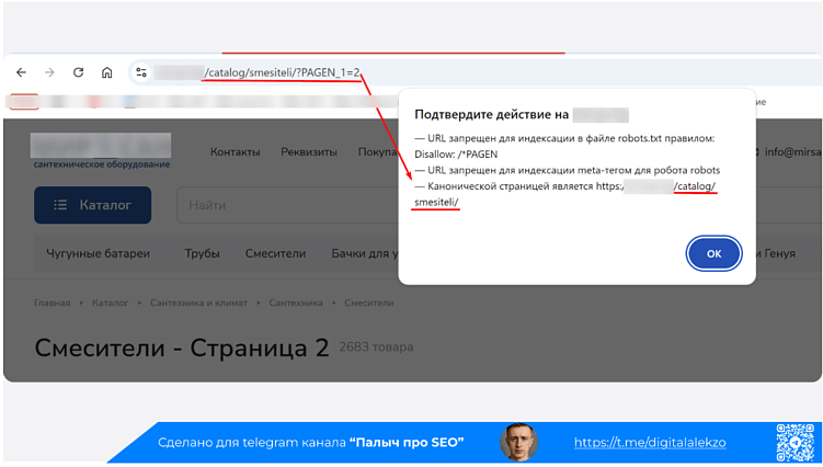 Настройка пагинации: как сохранить вес и краулинговый бюджет