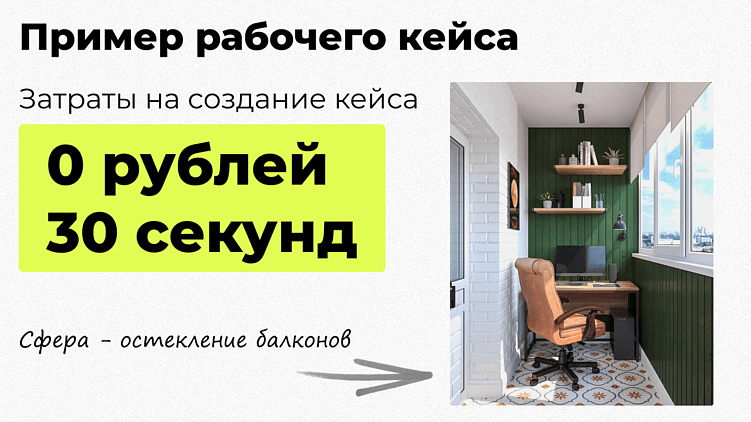 Просто показываем, что сделали.