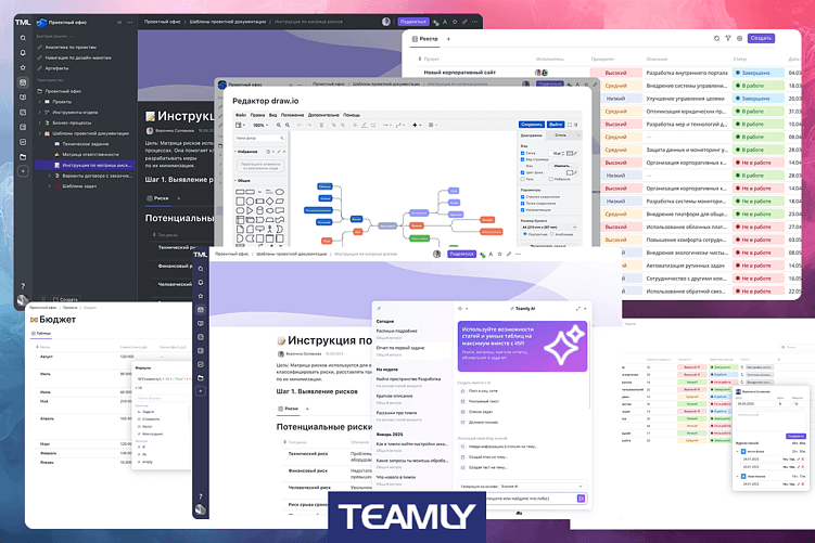 TEAMLY — российский аналог Notion, Trello и Confluence: всё, везде и сразу