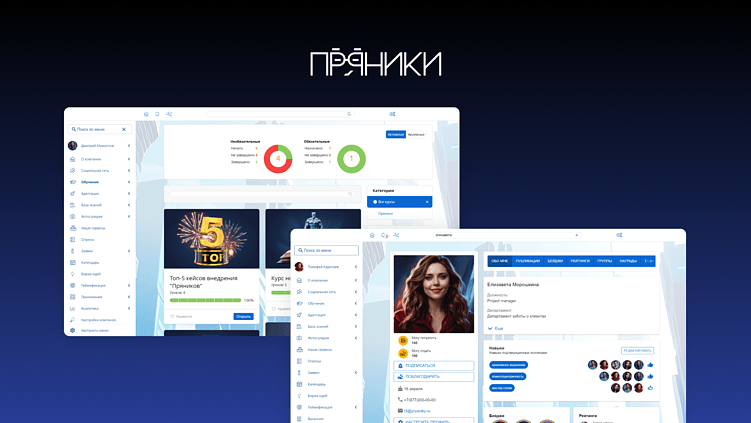 UX корпоративной LMS глазами сотрудника