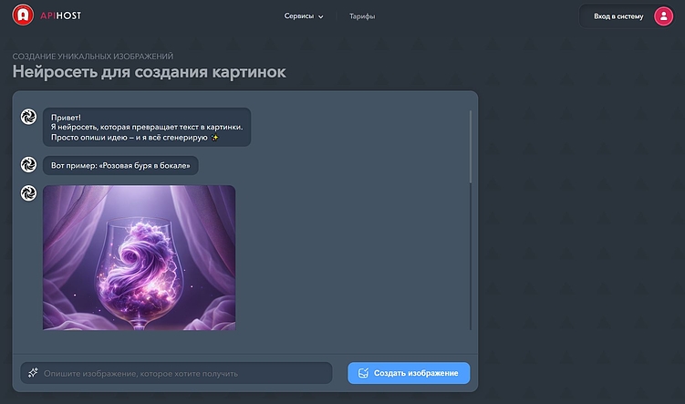 Российские нейросети для генерации изображений: ТОП-8 ИИ-сервисов