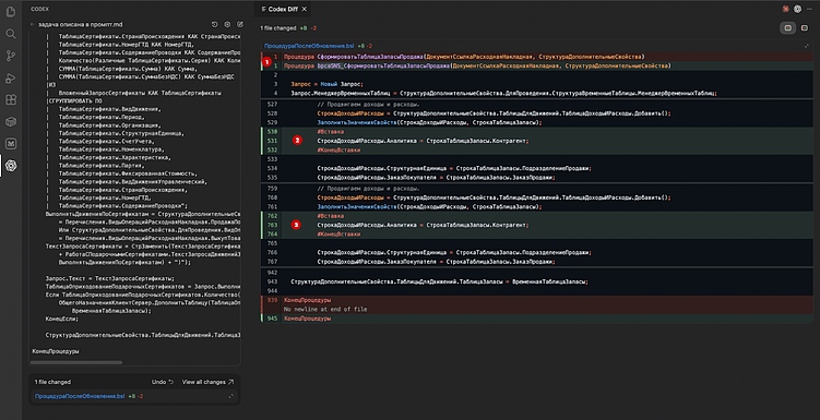 Готовый промпт для обновления процедур и функций 1С в режиме «ИзменениеИКонтроль»