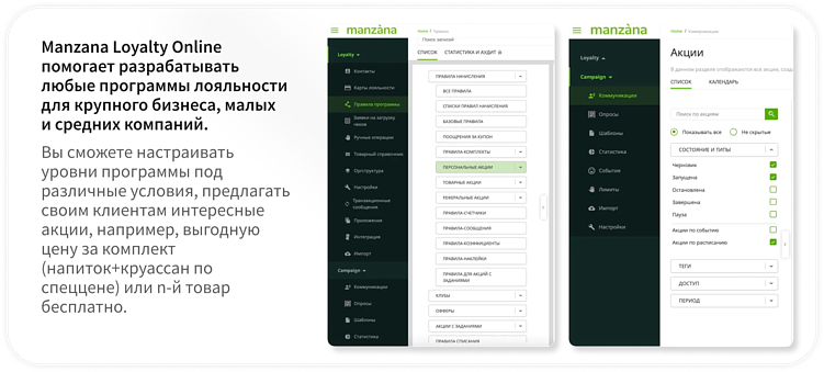 Как не проиграть маркетплейсам: 5 стратегий для российского интернет-магазина. Часть 2