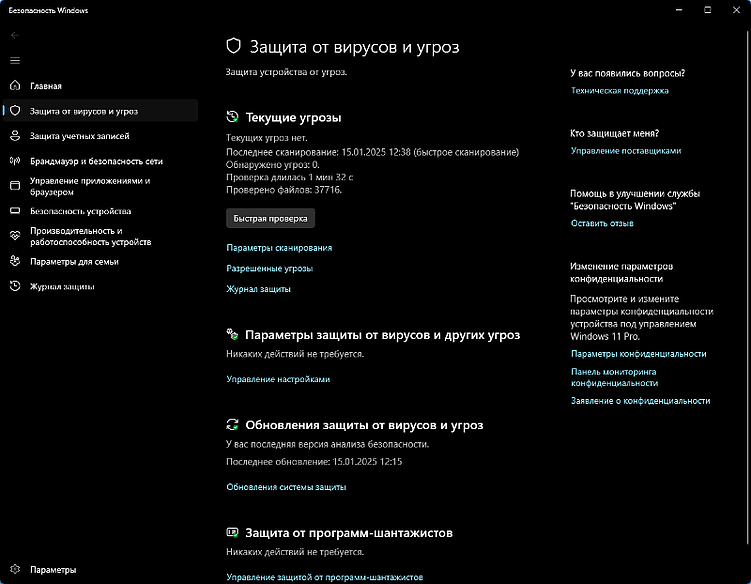 10 самых главных правил безопасности в сети