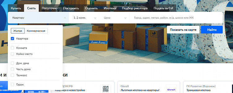 UX-патруль с разработчиками, выпуск двенадцатый: Циан и его бесконечные проблемы с сайтом