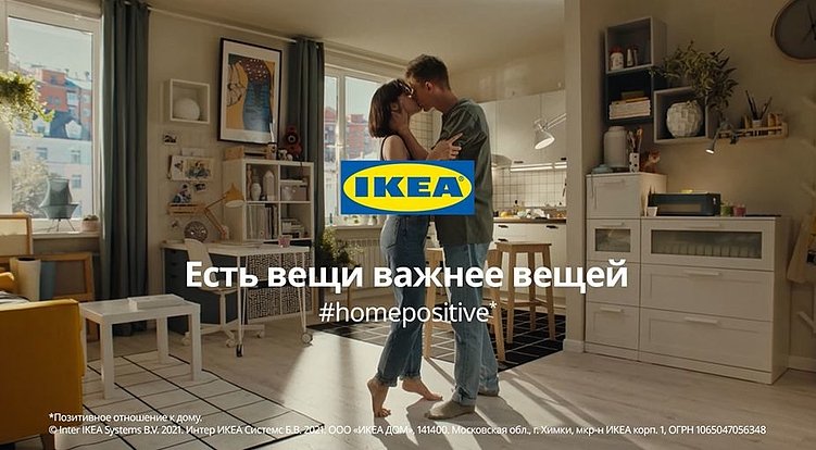 Реклама от IKEA запоминается и остаётся в сердце