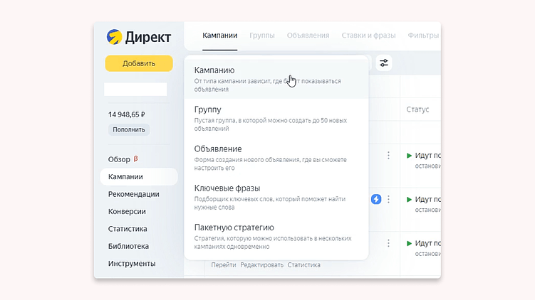 Как продвигать мобильное приложение в Директ и VK Ads