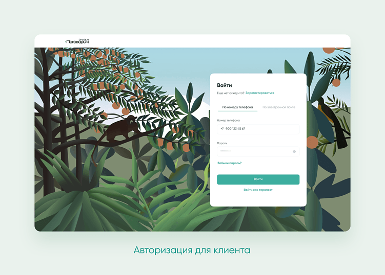 Не просто код: как разрабатывать приложения для ментального здоровья с эмпатией