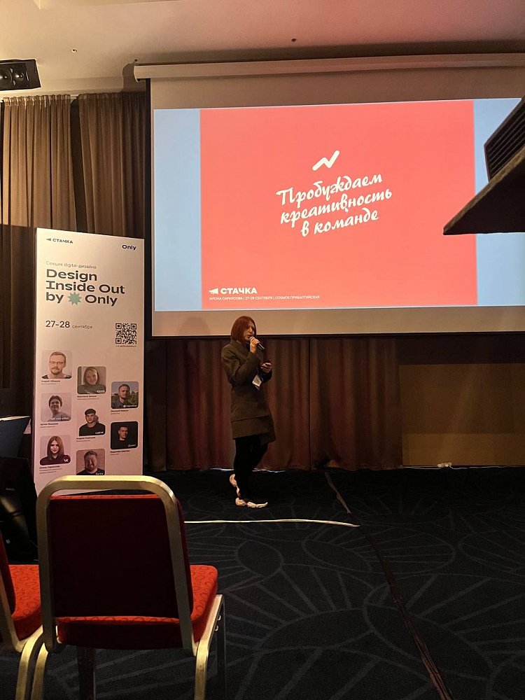 Технологии, креатив и ИИ: новый вектор в мире IT-продуктов. Что было на конференции Cтачка 2024?