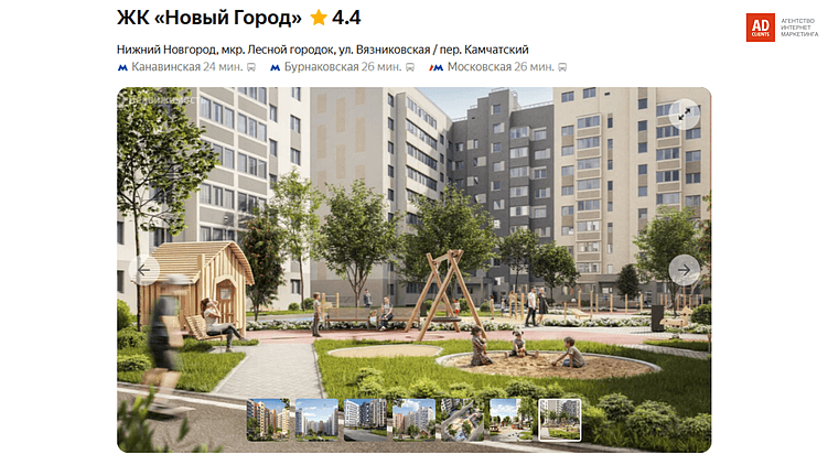 Как региональным застройщикам работать с классифайдами