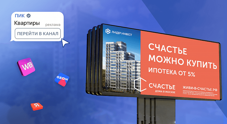 Маркетинг недвижимости 2024: ароматизированные буклеты, продажи на маркетплейсах и другие тренды.