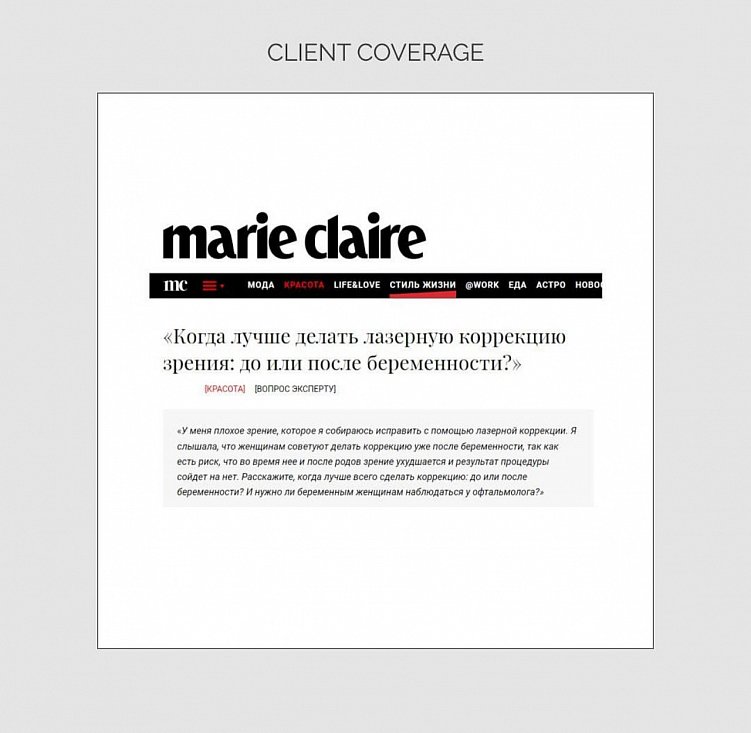 Продвижение медицинских центров и клиник в 2024 году: мнение и кейсы