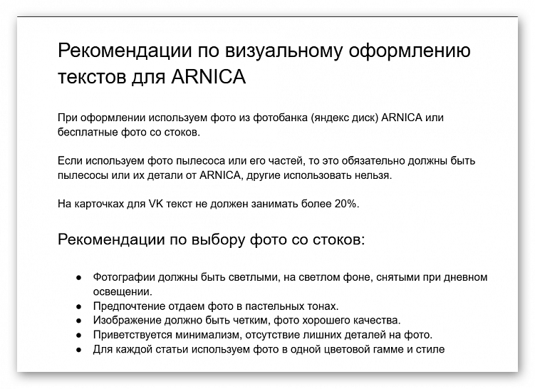 Так выглядит гайд