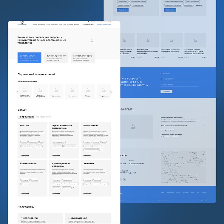 Мы всегда начинаем проекты с прототипа: рисуем каркас страниц, согласовываем структуру и логику, и только потом переходим к оформлению. Это в разы снижает правки по ходу разработки