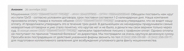 11 грязных приёмов в SEO: как «валят» конкурентов в металлопрокате