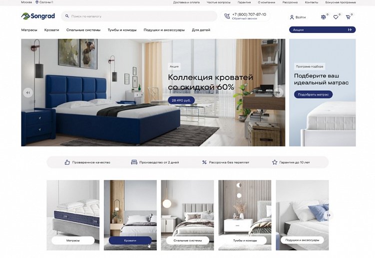 Главная страница интернет-магазина: принципы проектирования для B2B и B2C