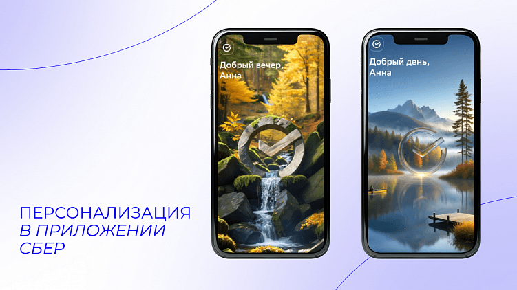 Как сделать персонализацию  — персональной?