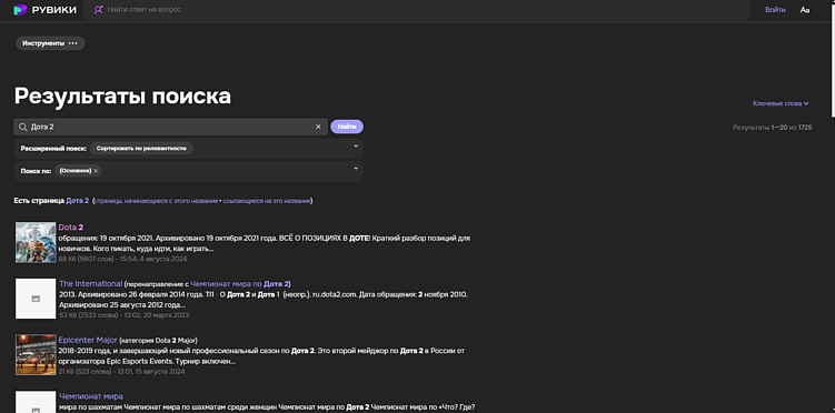 Разбор и сравнение Рувики и Википедии: зачем, а главное почему