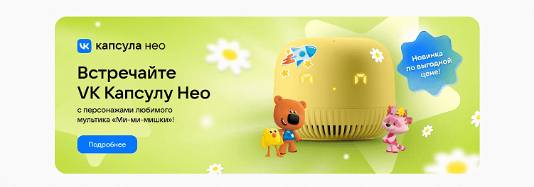 Разбираем продуктовый сайт умных колонок ВК вместе с дизайнерами busy studio