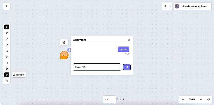 Обзор онлайн-доски MyBoards