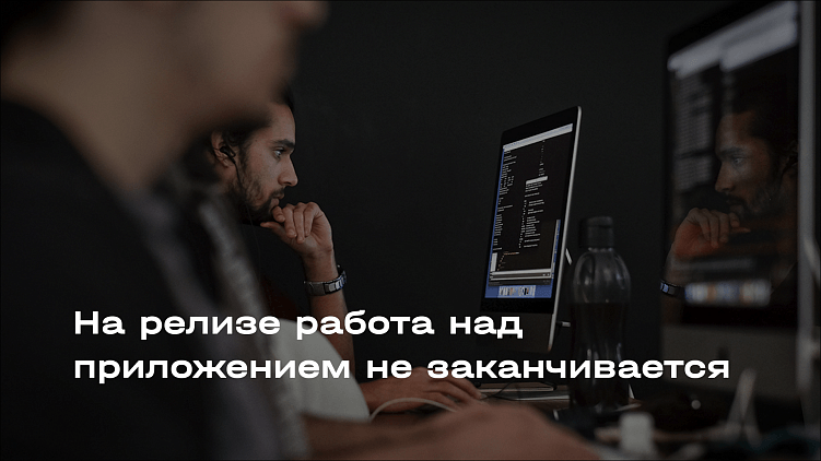 Этапы разработки мобильных приложений от проектирования до релиза