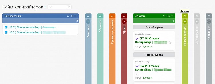 Вот как мы настроили воронку найма в ПланФиксе